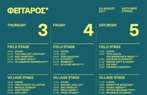 Τι θα ζήσουμε φέτος στον Φέγγαρο 2017; (Φωτογραφίες & Video) fegg2