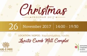 Χριστουγεννιάτικη φωταγώγηση στο Χαρουπόμυλο Λανίτη – Στήριξη στον Αντικαρκινικό Σύνδεσμο Logo.jpg