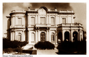 Μέγαρο Πηλαβάκη: Η νέα Δημοτική και Πανεπιστημιακή βιβλιοθήκη τότε και τώρα (Φωτογραφίες) 2f720219dda21fe61a7a74d0292a45c5.jpg