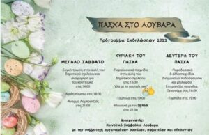 Πάσχα στα χωριά της Λεμεσού – Δείτε τις εκδηλώσεις 278685105_10221815081831785_7223767023178995565_n.jpg