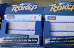 Με 50 ευρώ κέρδισε τα 8,7 εκ. του ΤΖΟΚΕΡ – Πόσα θα βάλει στην τσέπη