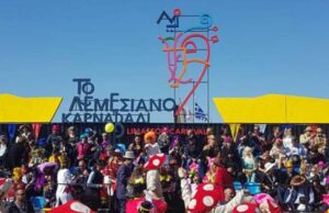 Αυτή είναι η σειρά της Μεγάλης Καρναβαλίστικης Παρέλασης Λεμεσού 2024