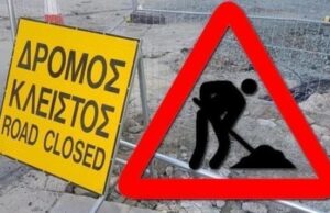 Ανακοίνωση του Συμβουλίου Αποχετεύσεων Λεμεσού για εργασίες στον Δήμο Αγίου Αθανασίου