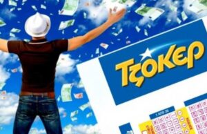 ΤΖΟΚΕΡ: Ιδού οι τυχεροί αριθμοί για τα 23,5 εκατομμύρια!