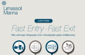 Νέο σύστημα πληρωμής στο πολυόροφο πάρκινγκ της Μαρίνας Λεμεσού! (Οδηγίες)