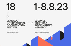 18o Διεθνές Φεστιβάλ Ντοκιμαντέρ Λεμεσού (1-8/8)