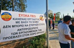 Έξω από το City of Dreams διαμαρτυρήθηκαν τα μέλη της ΣΥΞΚΑ ΠΕΟ