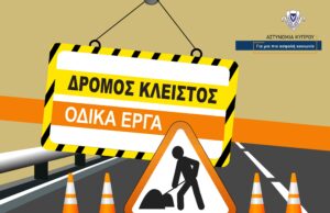 Οδηγοί Προσοχή! Ολονύχτιες εργασίες σε τμήματα του αυτοκινητόδρομου Λευκωσίας-Λεμεσού