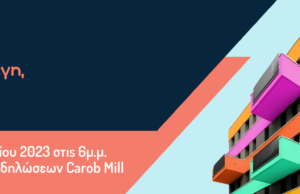 Προσιτή Στέγη, Προτάσεις και Λύσεις