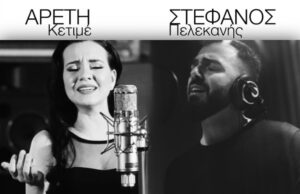 Παράδοση Ψυχής: Μια Μαγευτική Βραδιά με τη Χορωδία Δήμου Γερμασόγειας