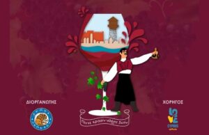 Άρχισε η αντίστροφη μέτρηση για την στη 62η γιορτή του κρασιού