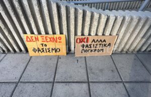 Λεμεσός: «Όχι άλλα φασιστικά πογκρομ» – Στο δικαστήριο οι 14 για τα επεισόδια