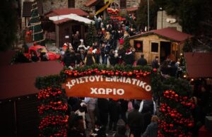 Έτοιμοι να ζήσετε τη μαγεία στο Χριστουγεννιάτικο Χωριό της Κυπερούντας;