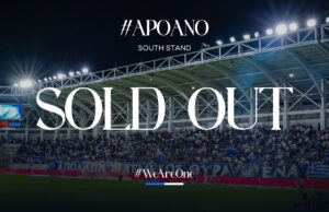 Απόλλωνας: Τέλος τα εισιτήρια για το Νότιο Πέταλο