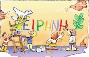 Πορεία Ειρήνης στον Ύψωνα από τα παιδιά των δημοτικών!