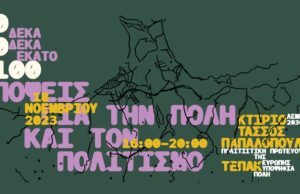 Θέλεις να συμμετέχεις; Το «Λεμεσός 2030» καλεί 100 Λεμεσιανούς σε διαβούλευση