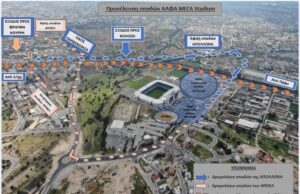 Τα μέτρα της Αστυνομίας για το παιχνίδι Απόλλωνας – ΑΠΟΕΛ