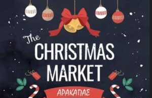 O Αρακαπάς φοράει τα γιορτινά του και μας περιμένει!