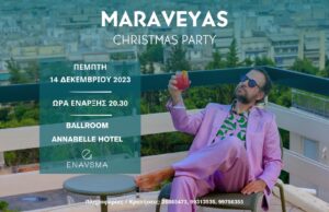 To ίδρυμα ENAVSMA αποχαιρετά το 2023 με ένα μοναδικό χριστουγεννιάτικο πάρτι