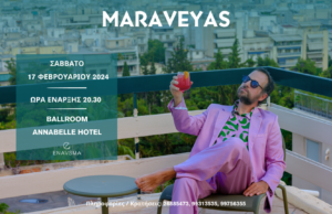 To ίδρυμα ENAVSMA διοργανώνει ένα μοναδικό πάρτι με τον Κωστή Μαραβέγια