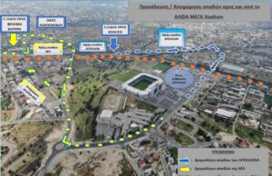 Οι αστυνομικές διευθετήσεις για τον αγώνα Απόλλων – ΑΕΛ