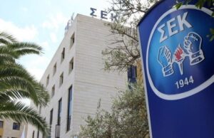 Άνοιξε θέσεις Γραφέων στη Λεμεσό η ΣΕΚ και προσλαμβάνει!