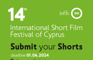 Έναρξη Υποβολής Αιτήσεων στο Διεθνές Φεστιβάλ Ταινιών Μικρού Μήκους Κύπρου
