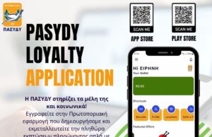 Πρωτοποριακό App της ΠΑΣΥΔΥ με σημαντικά ωφελήματα για τα μέλη της