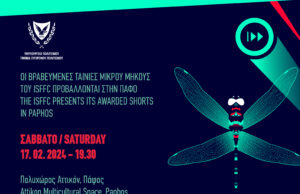 Διεθνές φεστιβάλ ταινιών μικρού μήκους Κύπρου