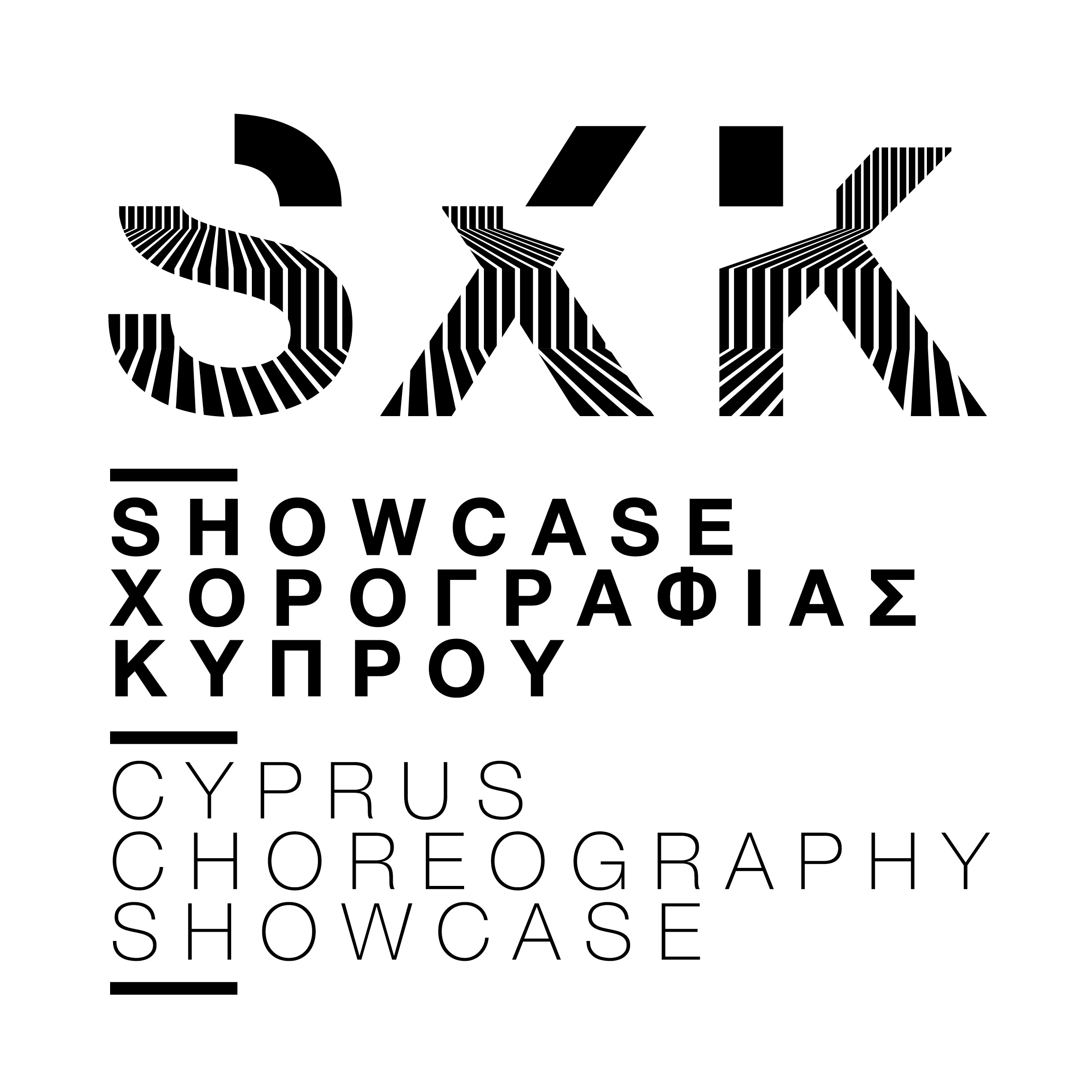 Mετατίθεται για τον Σεπτέμβριο το 3ο Showcase χορογραφίας Κύπρου – 2024