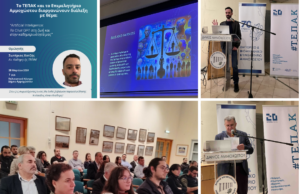 Διάλεξη για τεχνητή νοημοσύνη από ΤΕΠΑΚ και ΕΒΕ Αμμοχώστου Διάλεξη για τεχνητή νοημοσύνη από ΤΕΠΑΚ και ΕΒΕ Αμμοχώστου
