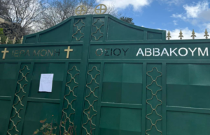 Μονή Αββακούμ: Τι βρήκαν στους τραπεζικούς λογαριασμούς των Αρχιμανδριτών – Τα άκουσε όλα ο Αρχιεπίσκοπος