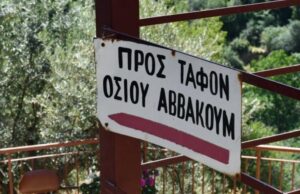 GuruPolitico: Δώστου θάρρος του παπά…