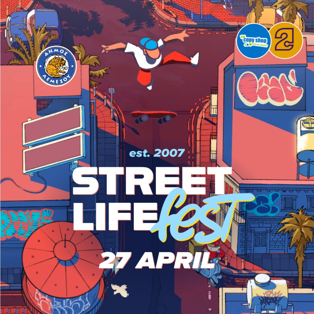 Ρυθμιστικά μέτρα για το «Street Life Festival»