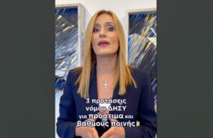 3 Προτάσεις Νόμου ΔΗΣΥ που αλλάζουν τα τροχαία πρόστιμα και τους βαθμούς ποινής (ΒΙΝΤΕΟ)