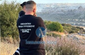 Λεμεσός: Κοινότητες δημιουργούν Κέντρο Παρακολούθησης για πυρκαγιές