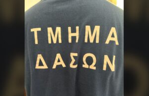 Τμήμα Δασών: Σε κόκκινο συναγερμό ο κίνδυνος πρόκλησης πυρκαγιάς