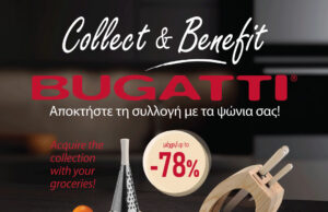 Collect and Benefit-BUGATTI KNIVES: Αποκτήστε την συλλογή αποκλειστικά στα METRO