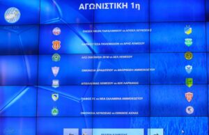 Το πρόγραμμα της πρώτης φάσης του Πρωταθλήματος 2024 – 2025