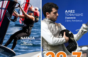 3η ημέρα: Ιστορική στιγμή για την Κυπριακή αποστολή με 2 συμμετοχές σήμερα