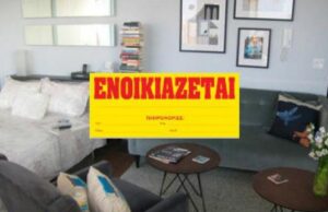 Διαμερίσματα για φοιτητές: €1100 στην Λεμεσό, €750 στην Λευκωσία