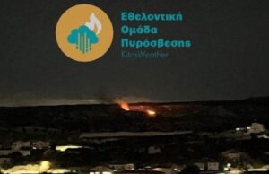 ΤΩΡΑ: Φωτιά στο Πισσούρι (photo)