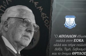 Θλίψη στην Λεμεσό και στον Απόλλωνα: «Έφυγε» από την ζώη ο Πάμπος Λυμπουρίδης