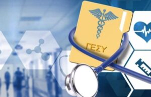 Νέα απάτη στο όνομα του ΓΕΣΥ