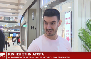 ΒΙΝΤΕΟ: «Είμαι έτοιμος με το τσιατίρι μου, θα αγοράσω το μισό mall!»