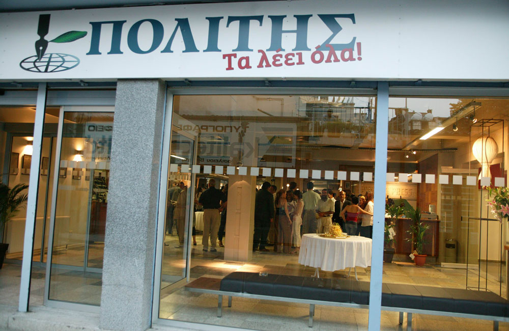 Πωλήθηκε ο «Πολίτης» – Σε τελικές διαπραγματεύσεις για την εξαγορά από τον Κρις Παναγιώτου