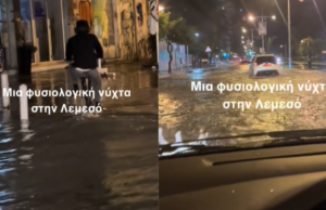 ΒΙΝΤΕΟ: «Waterpark η Λεμεσός μας» Πλημμύρισαν δρόμοι της πόλης λόγω των ψεσινών καταιγίδων