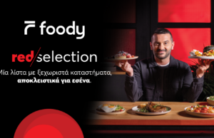 Pinolo: Ανακαλύψτε το «αστέρι» του Red Selection του Foody! Pinolo: Ανακαλύψτε το «αστέρι» του Red Selection του Foody!