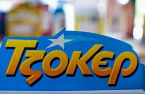 Κλήρωση Τζόκερ 31/7/2025: Αυτοί είναι οι αριθμοί που κερδίζουν πάνω από 18 εκατ. ευρώ