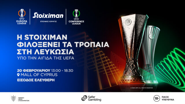 Η Stoiximan φιλοξενεί τα τρόπαια των UEFA Europa League & UEFA Conference League στην Κύπρο, υπό την αιγίδα της UEFA!